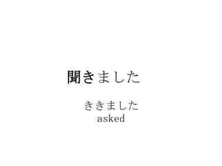 ޤ
 ޤ
  asked
 