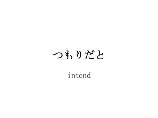 Ĥ
 intend
 