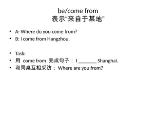 Grade 7 Unit 1 English Phrases Teaching PPT | PPTX