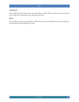 Unit _ 1 | PDF