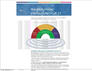 Sunday, September 22, 13
 