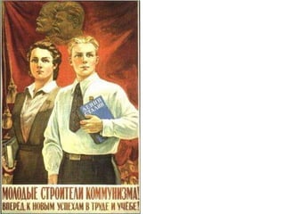 Young Communists 