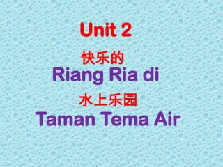 unit 2 riang ria di taman tema air.pptx