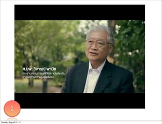 2
Sunday, August 12, 12
 