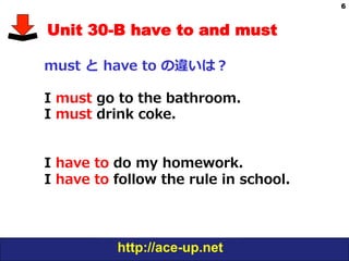 Using Must Have わかる中級英文法 Grammar in Use Unit 30 have to and must | PDF