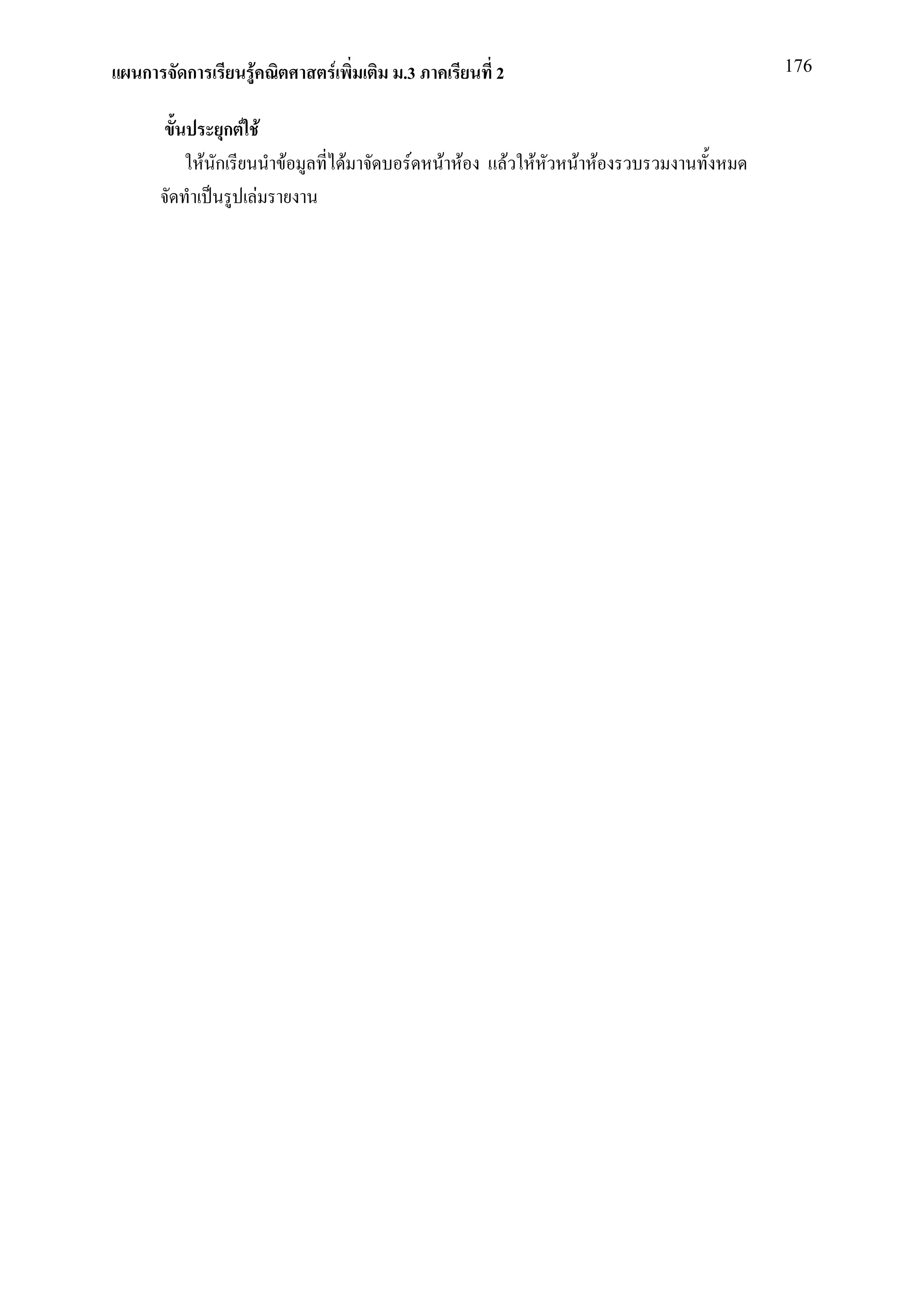 ก   ก          F       F       .3         2                 176


           ก F F
        F ก        F       F    F   F F       F   F   F F
               F
 