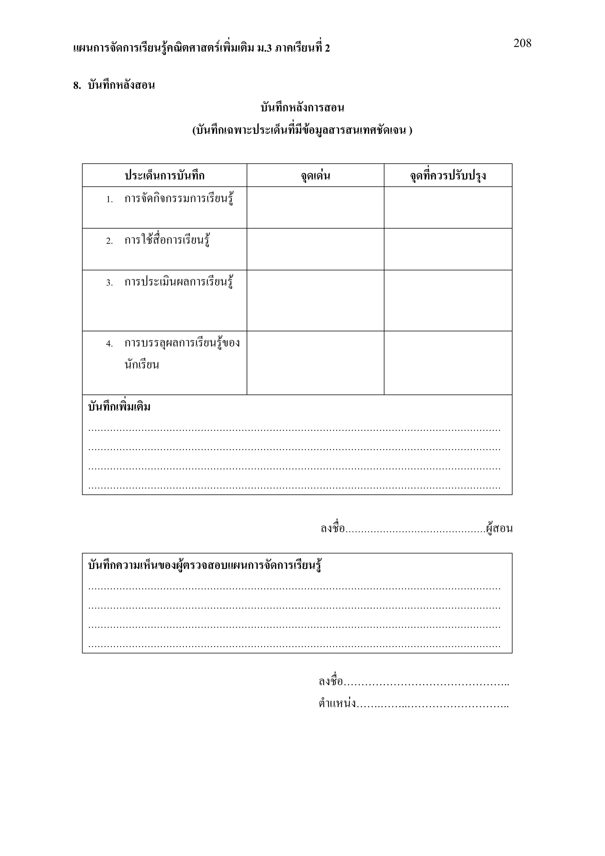 ก        ก         F                   F                   .3                   2                             208


8.       ก
                                                                     ก   ก
                                (           ก                            F                            )

                       ก            ก                                            F
         1.   ก       กก        ก                       F

         2.   ก       F ก               F

         3.   ก                 ก                   F


         4.   ก             ก                   F
                  ก

          ก




                                                                                                          F

          ก                 F                               ก        ก       F




                                                                                                              ..
                                                                                         F   .   ..           ..
 
