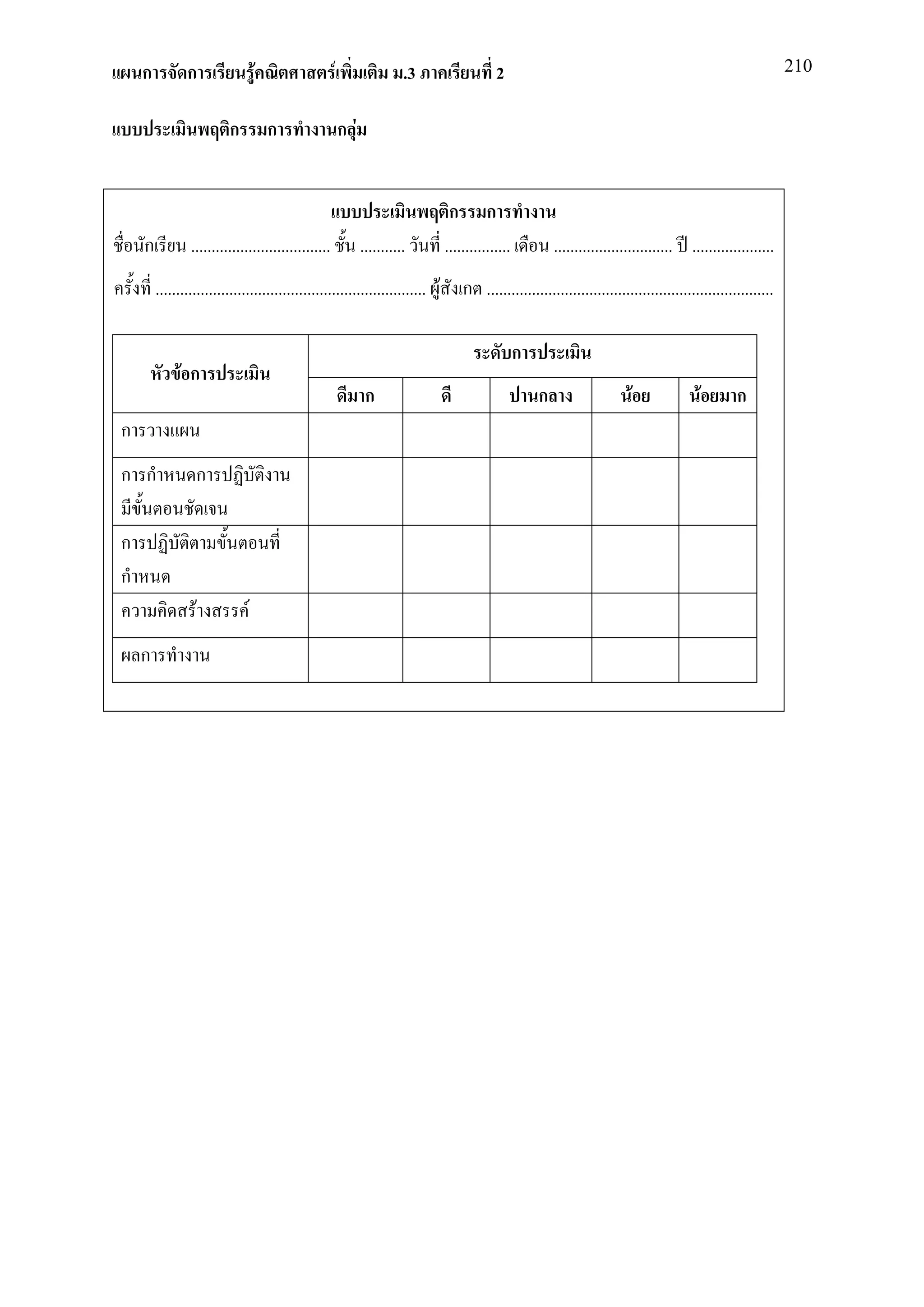 ก          ก                  F                  F                  .3               2                                                                   210


                         ก            ก                  กF


                                                                              ก ก
    ก           ..................................            ...........    ................           ............................. ....................
        .................................................................. F ก ......................................................................

                                                                                                ก
             Fก
                                                               ก                                    ก                    F               F       ก
ก
ก ก              ก

ก
ก
                 F            F
    ก
 