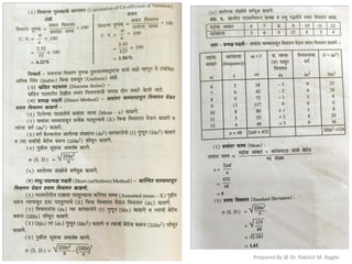 Prepared By @ Dr. Rakshit M. Bagde
 