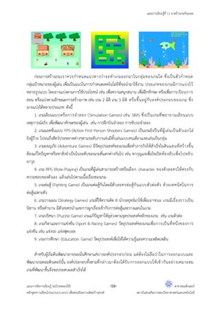 Unit 4 11 | PDF