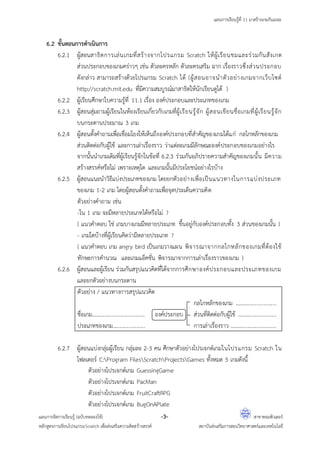 Unit 4 11 | PDF