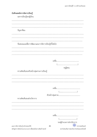 Unit 4 11 | PDF