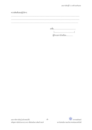 Unit 4 11 | PDF