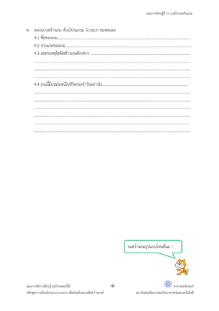 Unit 4 11 | PDF