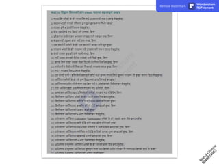 8
4
9
8
7
4
9
5
3
M
a
n
o
j
G
h
i
m
i
r
e
Remove Watermark Wondershare
PDFelement
 