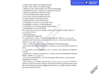 8
4
9
8
7
4
9
5
3
M
a
n
o
j
G
h
i
m
i
r
e
Remove Watermark Wondershare
PDFelement
 