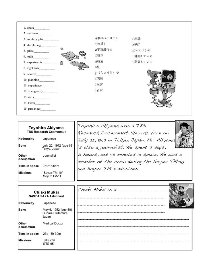 Unit 4 space tourism worksheet