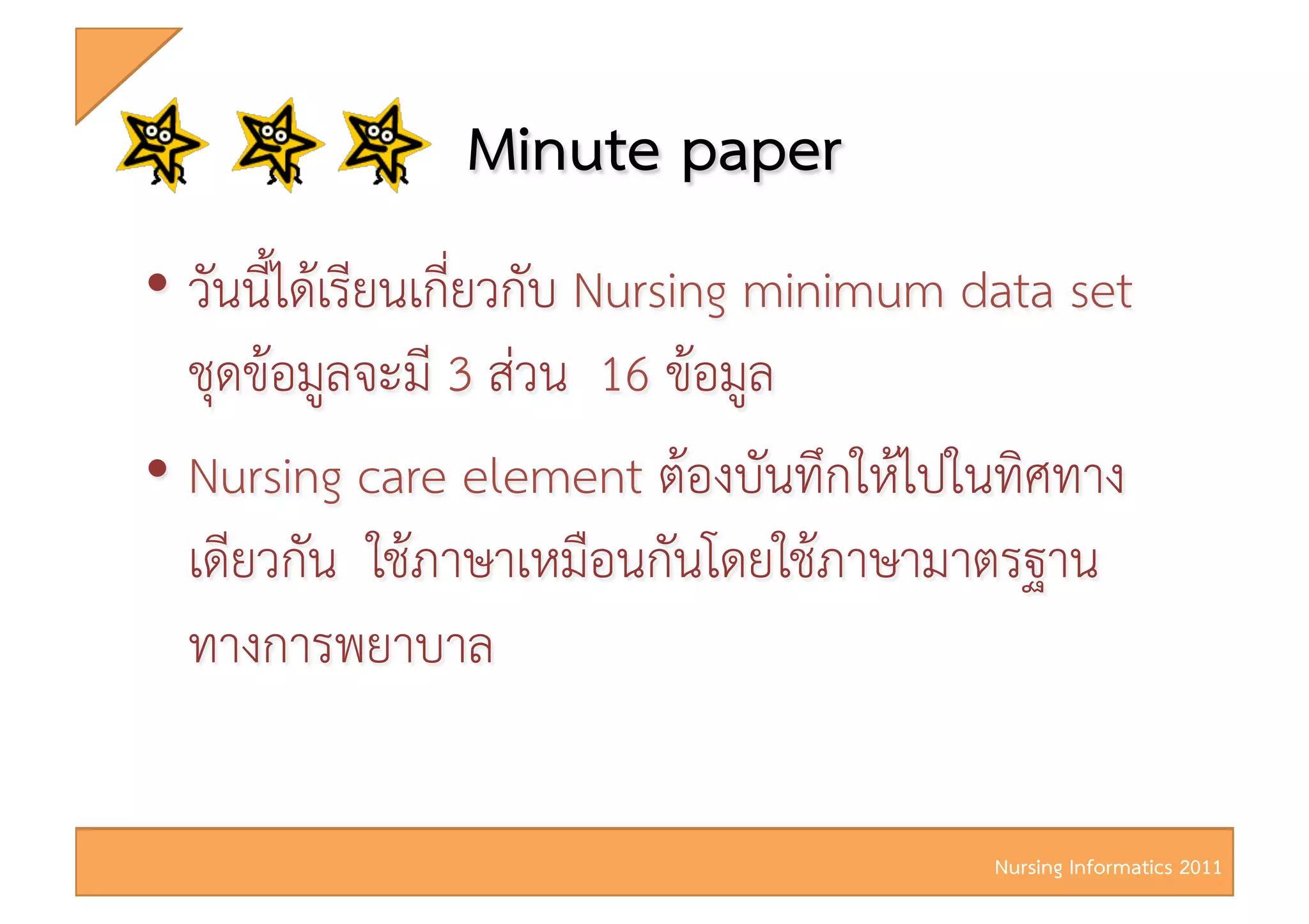 Unit5.ppt (read only) | PDF