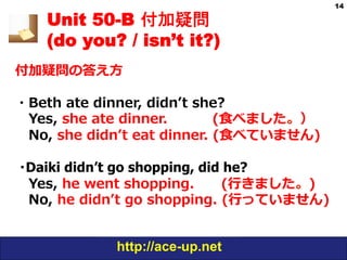 わかる中級英文法 Grammar In Use Unit 50 付加疑問文 わかる中級英文法 Grammar In Use Unit 50 付加疑問文