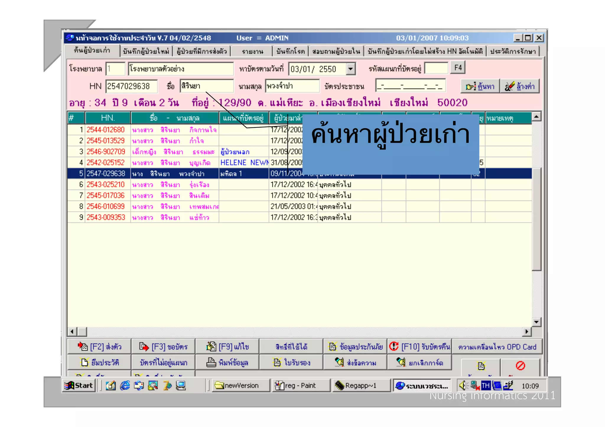 ค้นหาผู้ป่วยเก่า




           Nursing Informatics 2011 
 