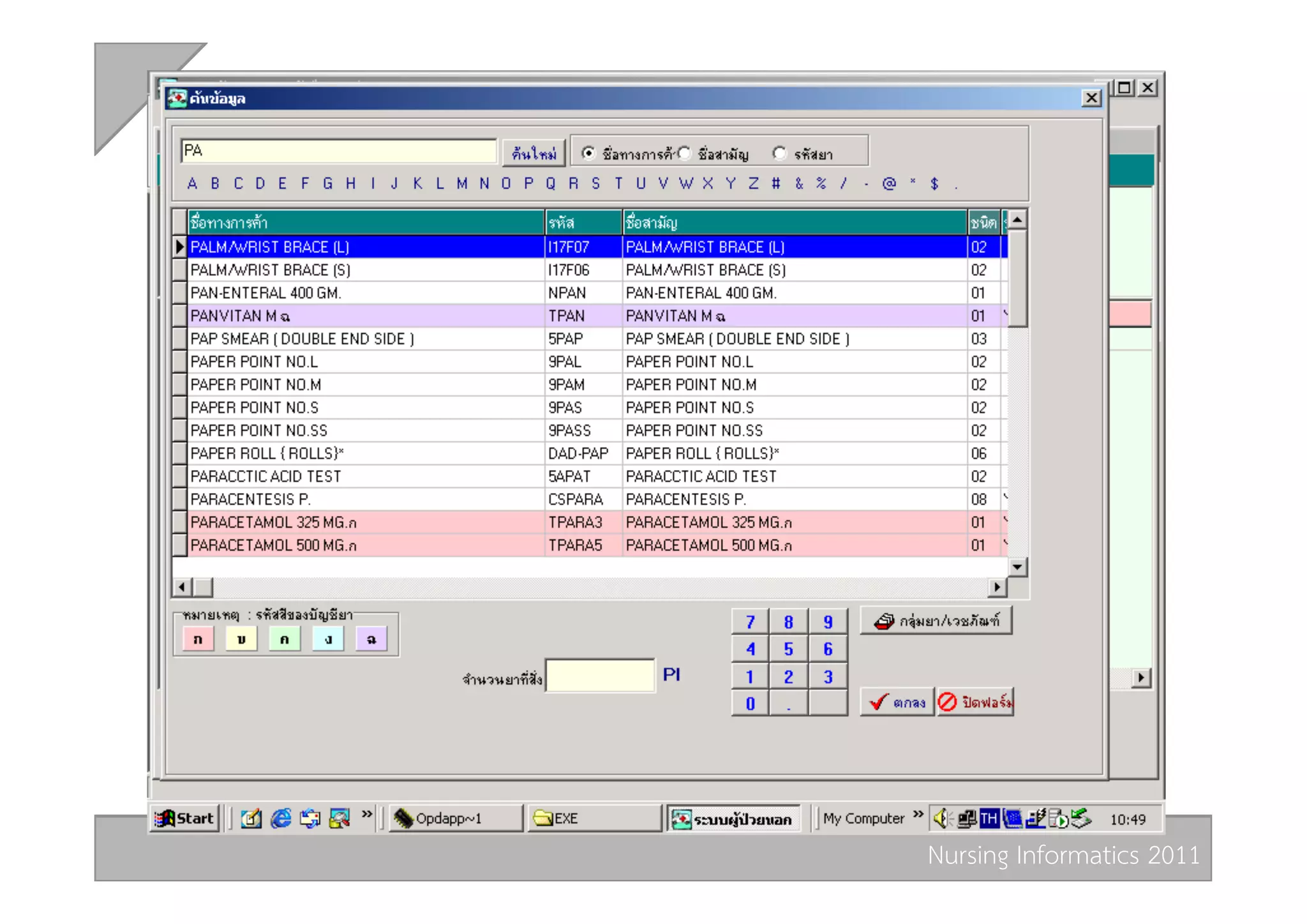 Nursing Informatics 2011 
 
