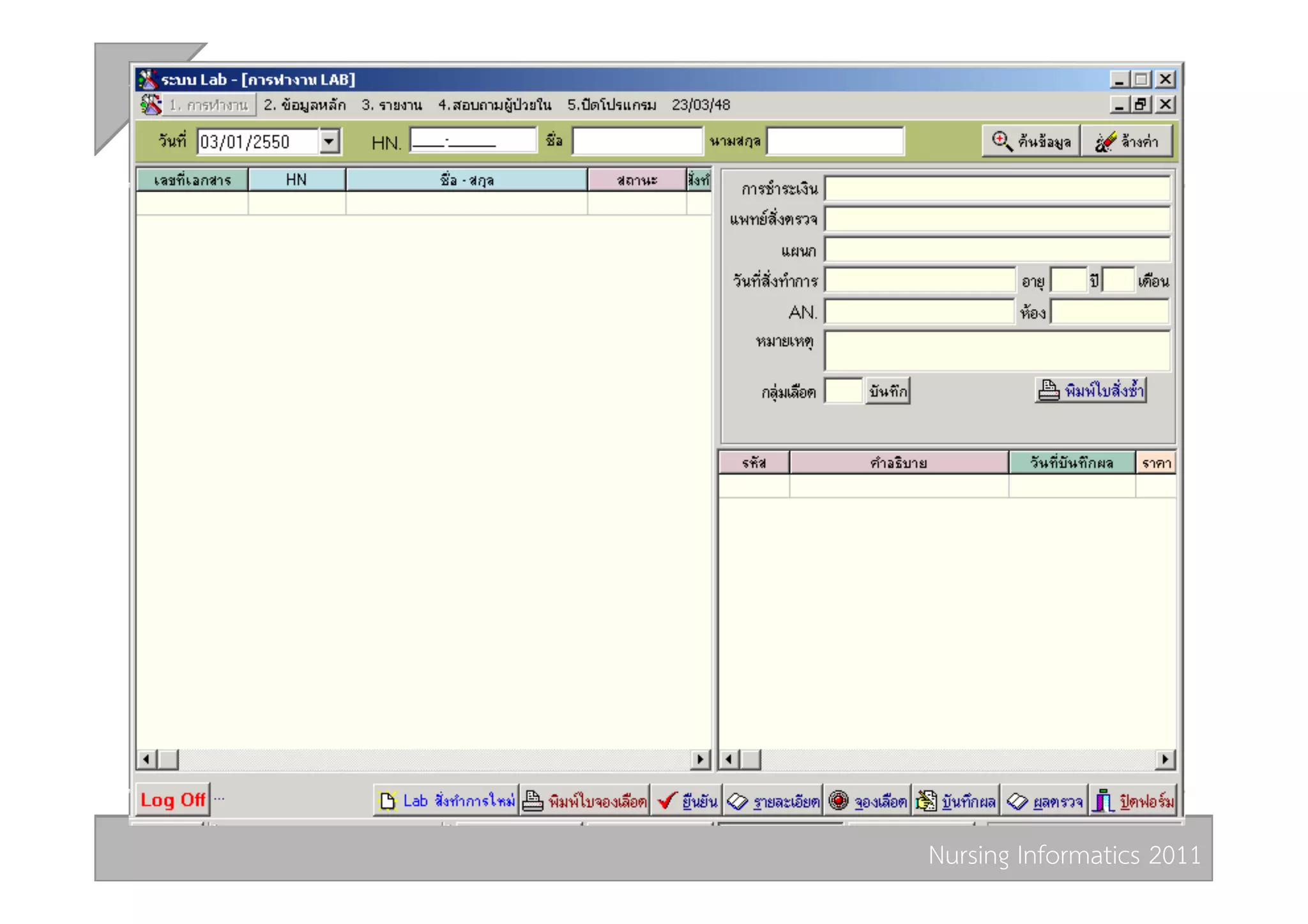 Nursing Informatics 2011 
 