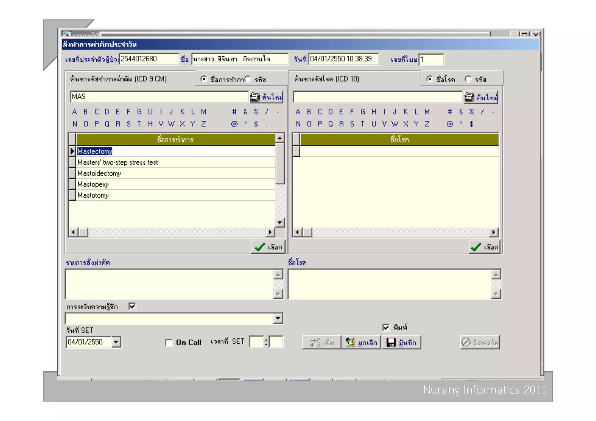 Nursing Informatics 2011 
 