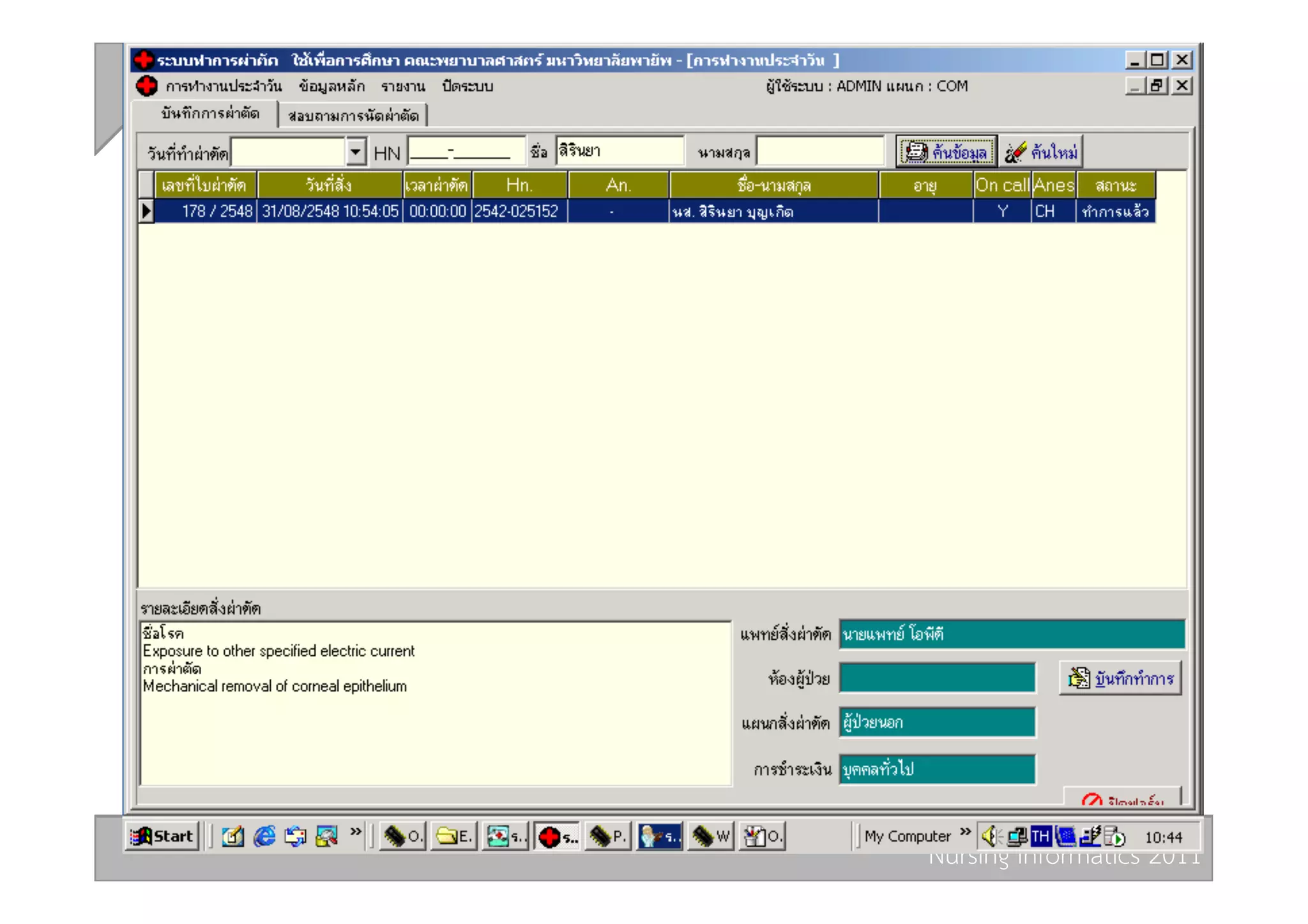 Nursing Informatics 2011 
 