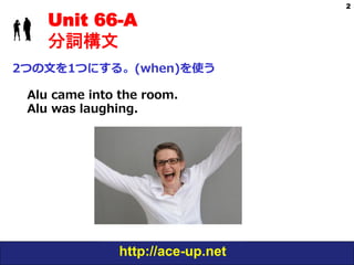 わかる中級英文法 Grammar in Use Unit 67 | PDF