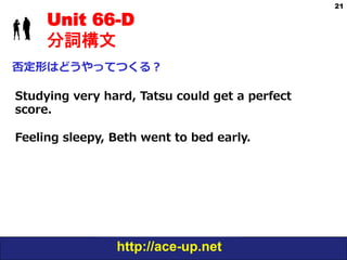 わかる中級英文法 Grammar In Use Unit 67