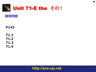 わかる中級英文法 Grammar in Use Unit 71 the その1 | PDF