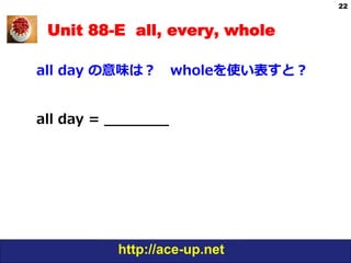 わかる中級英文法 Grammar In Use Unit All Every Whole
