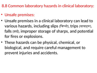 Premises Lab Lab hazards and lab safety 2nd part for medical labortory | PPTX