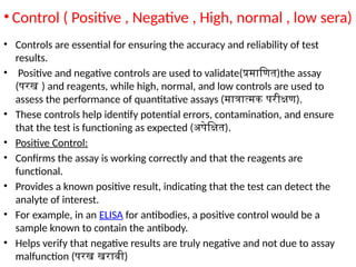 Normal Control Reagents Total quality management (TQM) and Quality Assurance & QAs 1st part | PPTX