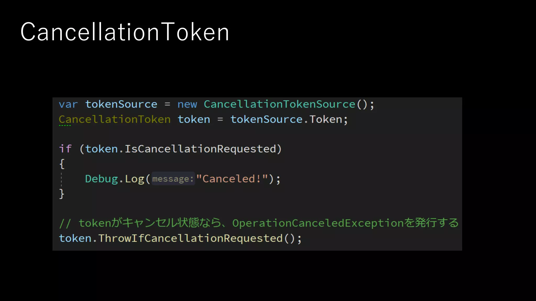 CancellationToken
 