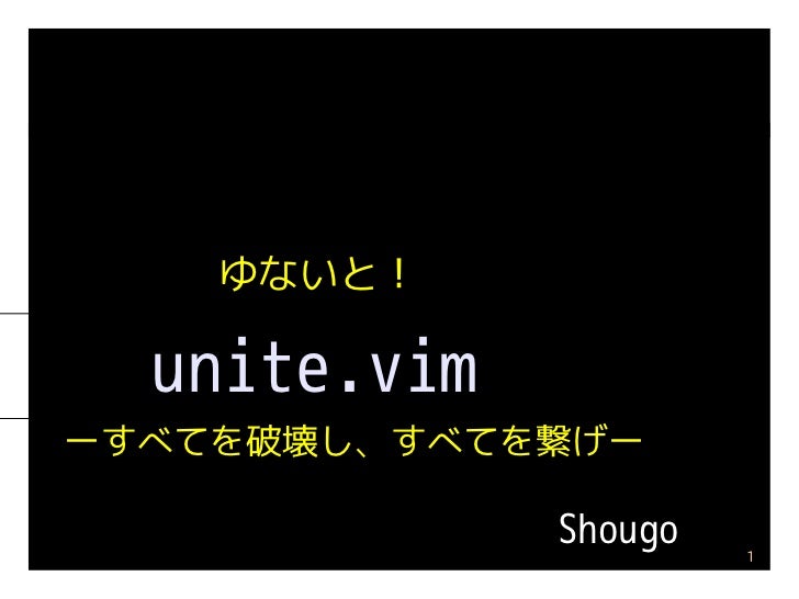 Unite Vim Unite Vim