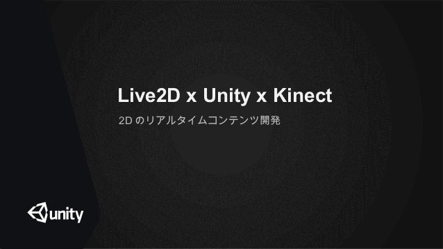 Unite2014 Live2d X Unity X Kinect 1