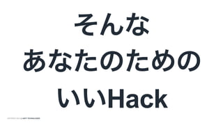 COPYRIGHT 2014 @ UNITY TECHNOLOGIES
ところで
AssetBundleビルド
時間かかりません？
 