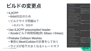 COPYRIGHT 2014 @ UNITY TECHNOLOGIESCOPYRIGHT 2015 @ UNITY TECHNOLOGIES
ビルド
 