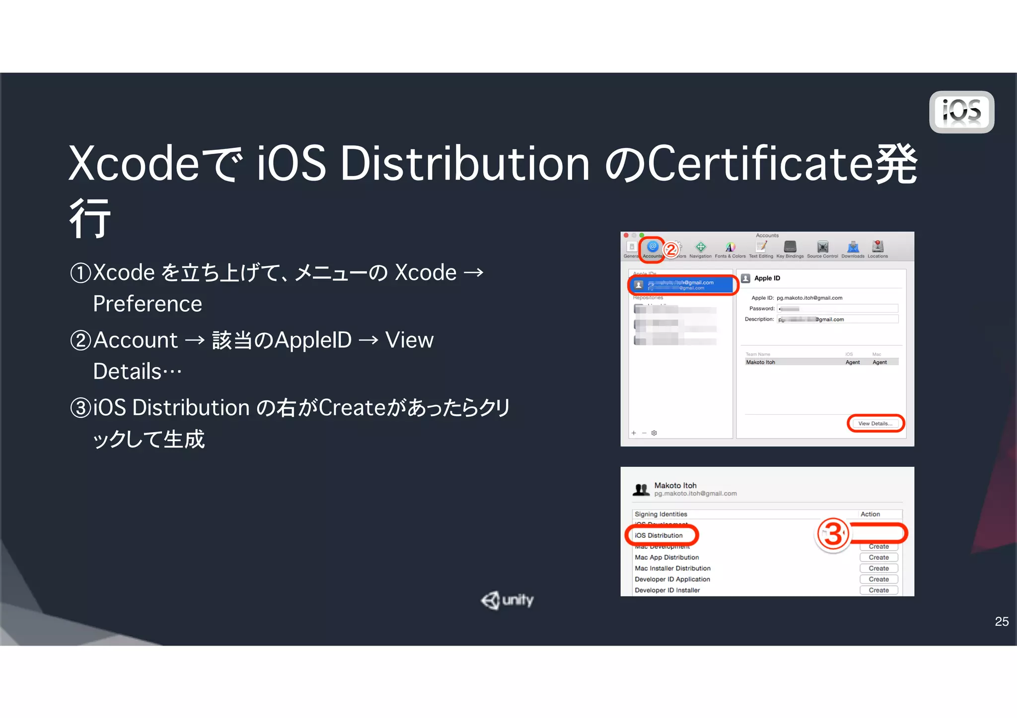 iOSでCloud Build設定
① 再度Cloud Buildページに行って、Config タブで、
Setup New Target ボタンをクリック
② ビルドさせる出力形式でiOSを選択
③ 先ほどと同様、Select Branch をmaster にして、
「Next: Build →」クリック
25
 