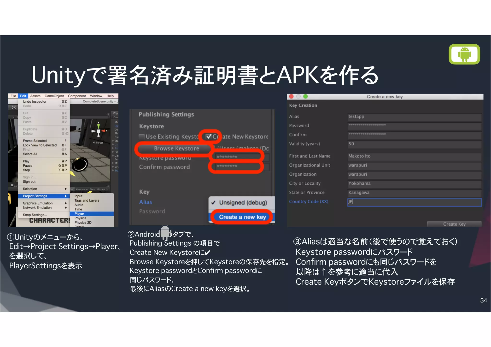 出来上がりまでしばしお待ちください
34
 