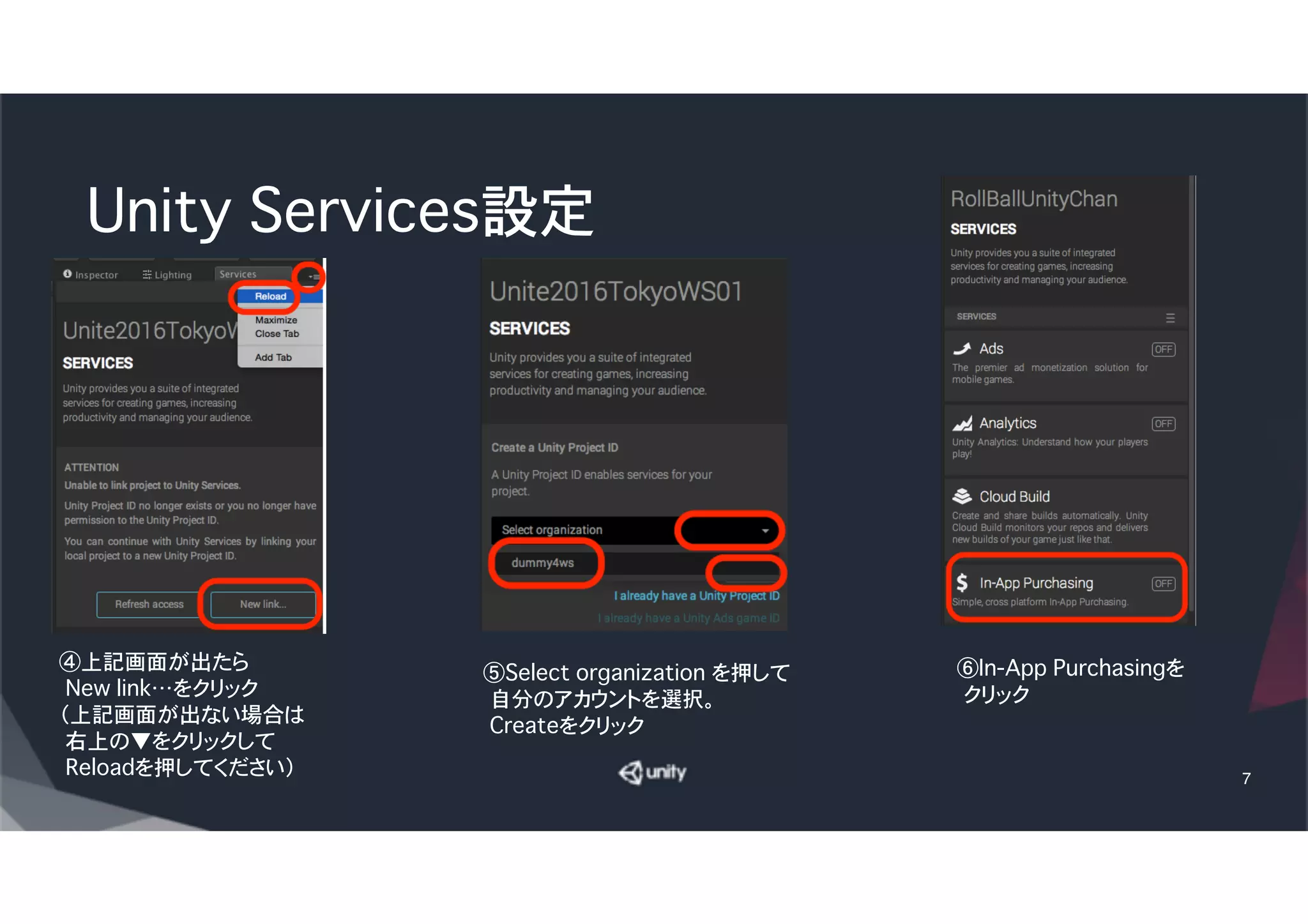 プロジェクト”UnityChanBallRoll”の解説
• Roll Ball の改良版
https://unity3d.com/jp/learn/
tutorials/projects/roll-ball-tutorial
• 地形タイルが各種パターンがあり、拡張性が高い
• スマホでもWebGLでも動く
• Assets/Example/Scripts/CompleteProject
• 完成版ソースコード
• Assets/Example/Scripts/Workshop
• ワークショップ用ソースコード
• これを改変していく
7
 
