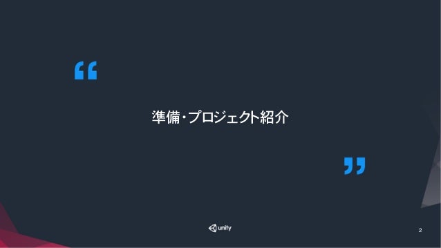 Unity Cloud Buildの使い方
