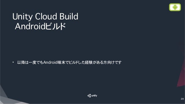 unity cloud build vs manual source control unity cloud build vs manual source control