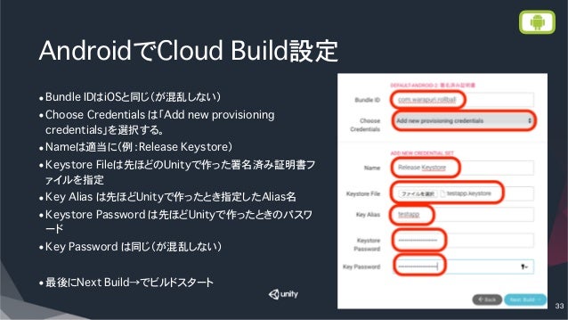 unity cloud build vs manual source control
