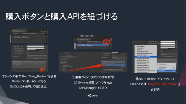 Unity In App Purchase Iap の使い方