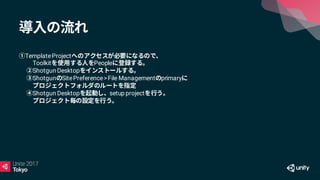 TemplateProject
Toolkit People
Shotgun Desktop
Shotgun SitePreference>File Management primary
Shotgun Desktop setup project
 