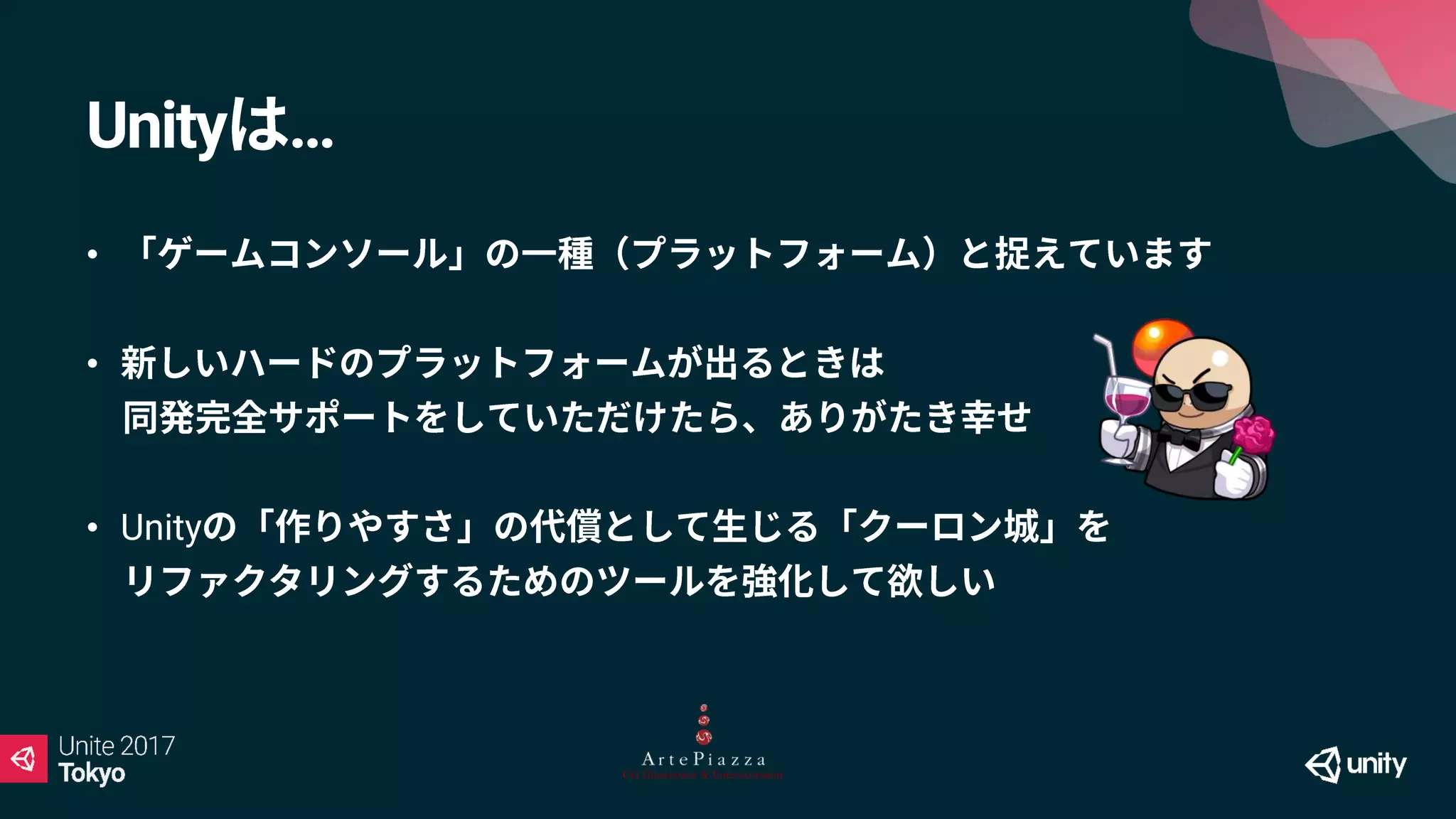 Unity …
•
•
• Unity
 