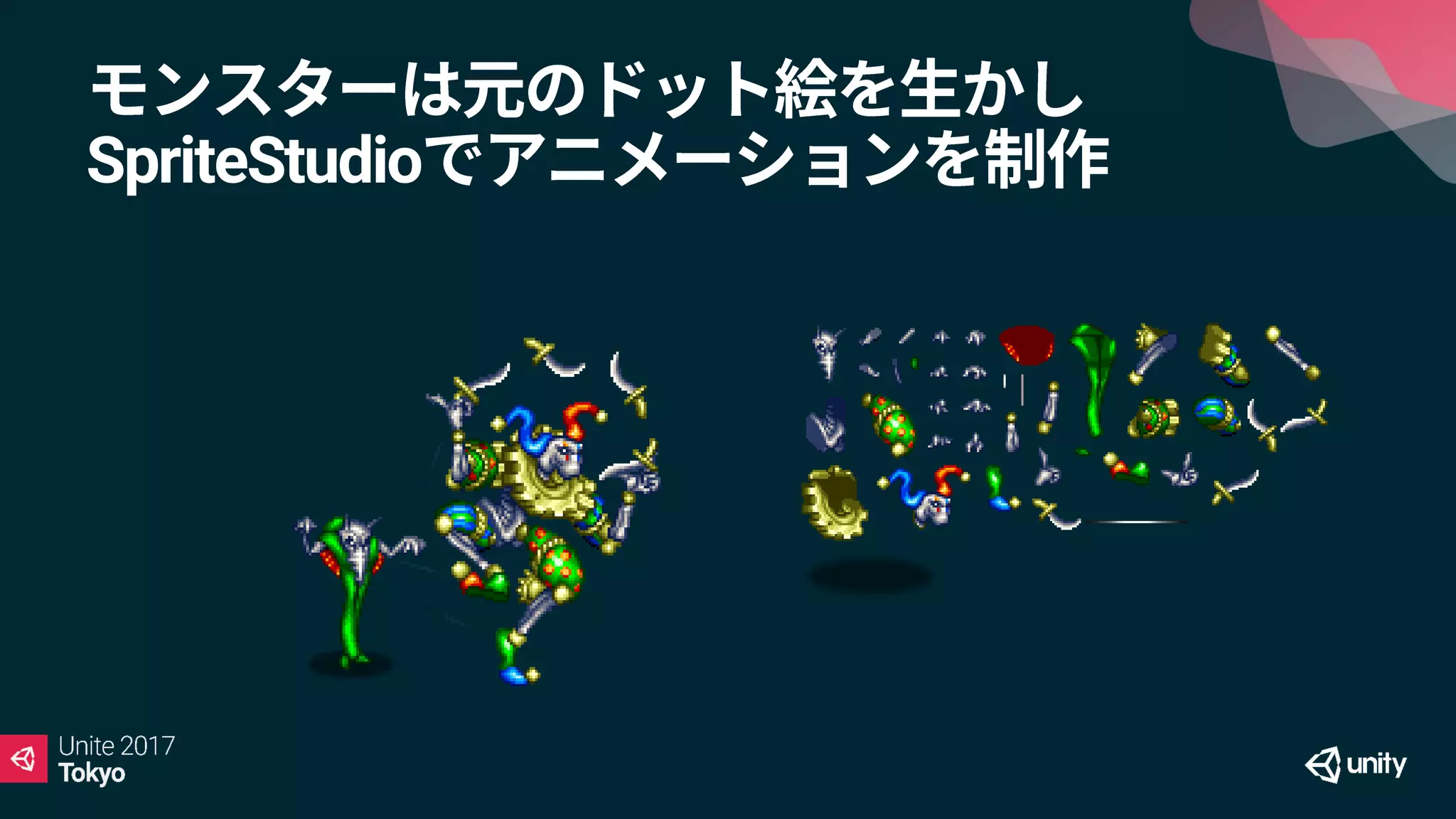 SpriteStudio
 