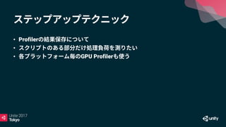 • Profiler
•
• GPU Profiler
 